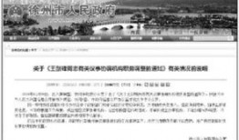 江苏今日爆料徐州新闻,今日焦点事件盘点