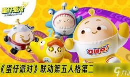 蛋仔派对最新配饰爆料