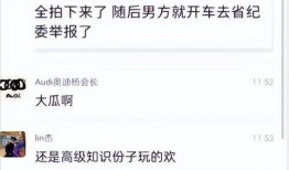 吃瓜群最新爆料新闻视频,最新爆料新闻视频幕后真相大曝光